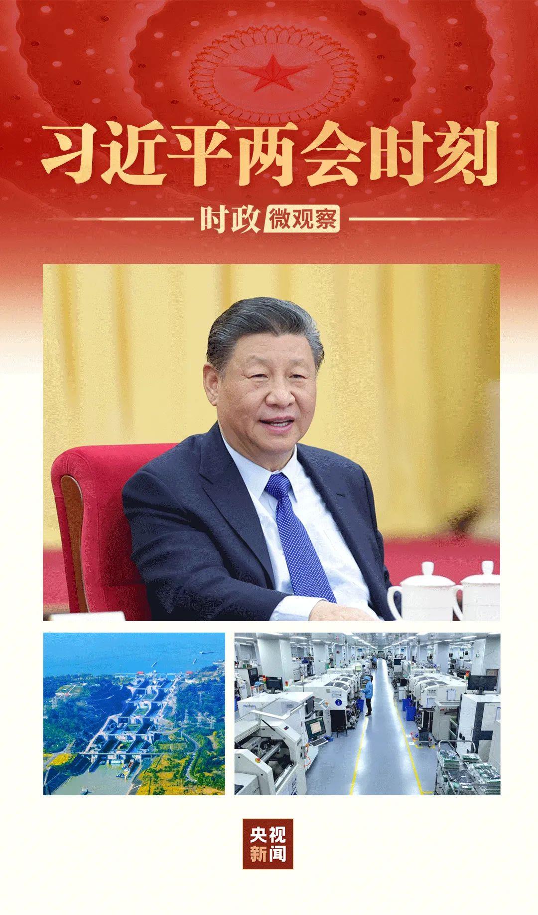 習(xí)近平兩會(huì)時(shí)刻丨再提“調(diào)查研究”