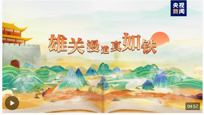 深刻領(lǐng)會(huì)總體國(guó)家安全觀，總書(shū)記引用這些典故