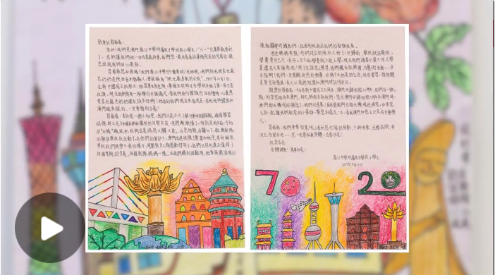學習·故事丨澳門小學生的這封信，習近平讀了好幾遍