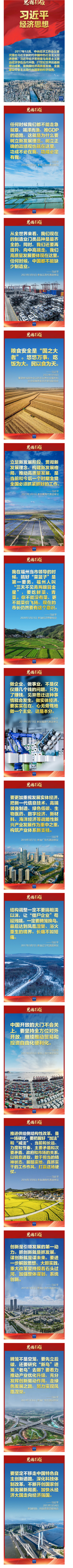 思想引領(lǐng)｜兩會(huì)上，總書記這樣部署經(jīng)濟(jì)工作