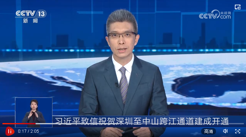 【央視快評】中國式現代化是干出來的