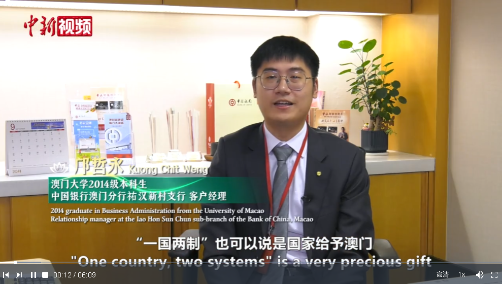 時(shí)政微視頻｜攜手續(xù)寫澳門故事——習(xí)近平與澳門青少年