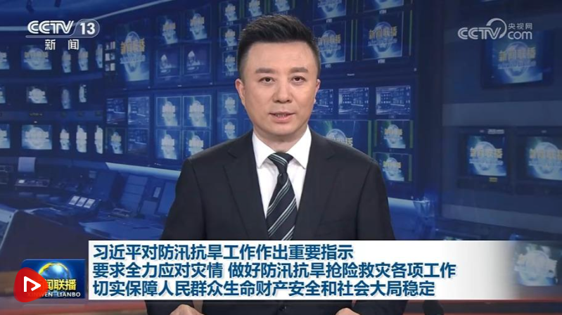 【央視快評】切實保障人民群眾生命財產(chǎn)安全和社會大局穩(wěn)定