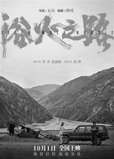大數(shù)據(jù)洞察國慶檔 影市急需更多爆款
