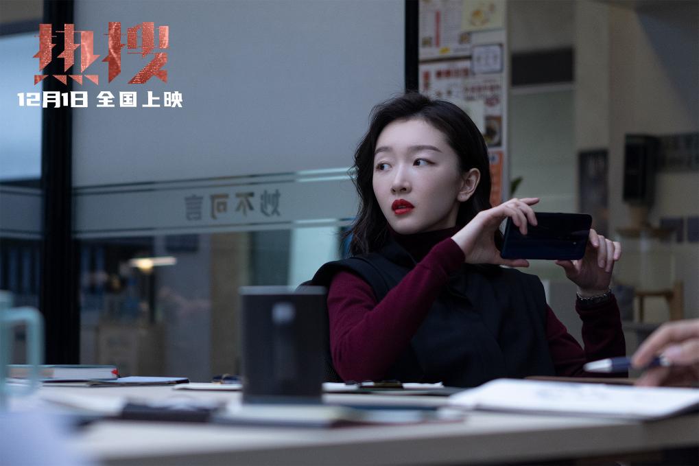 電影《熱搜》聚焦網(wǎng)絡(luò)輿論戰(zhàn)