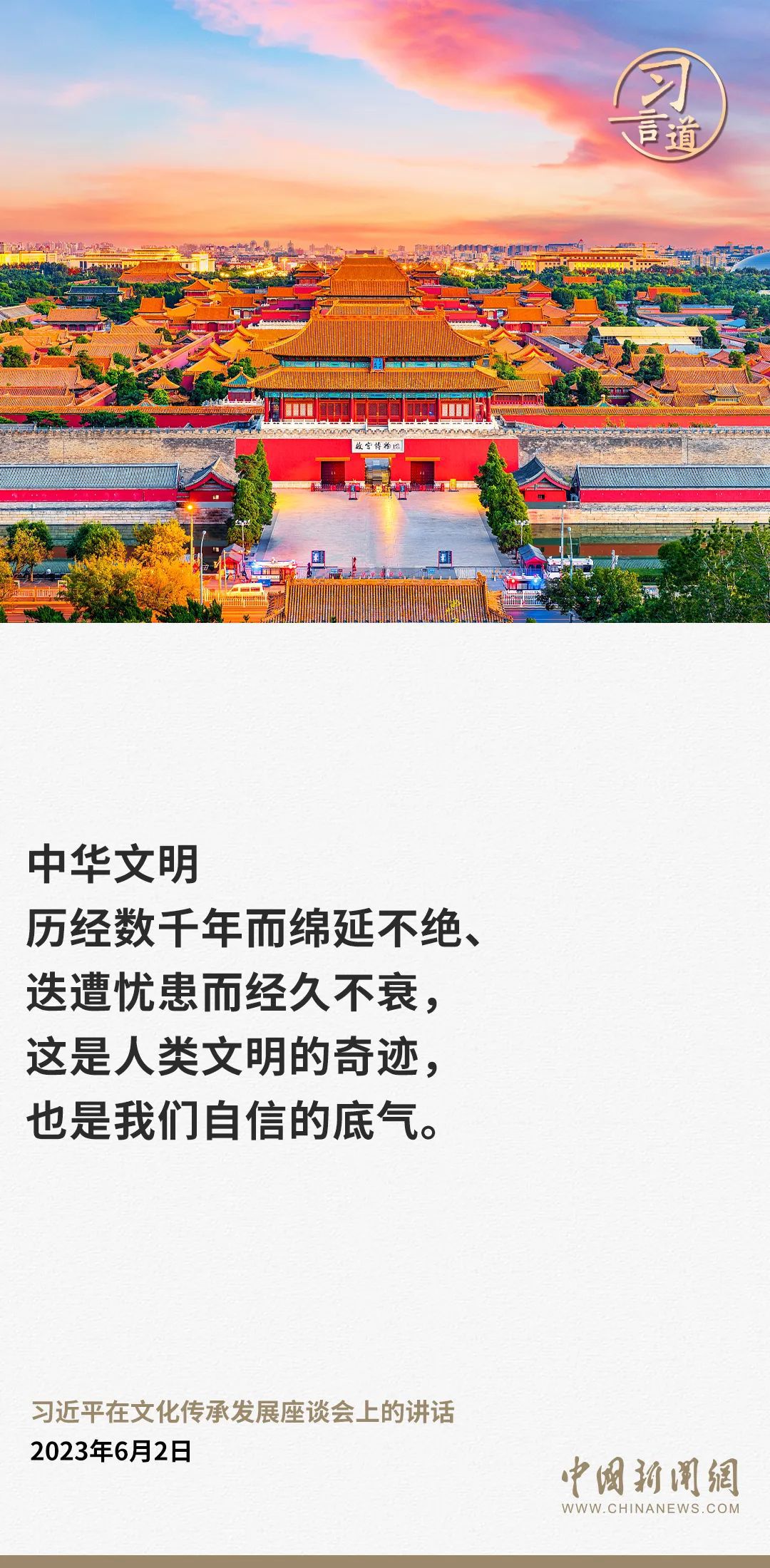 【文脈華章】習(xí)言道｜要讓更多文物和文化遺產(chǎn)活起來
