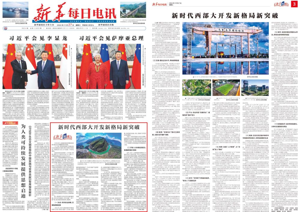 再迎風口！十個關(guān)鍵詞重新定義中國西部|新華深讀