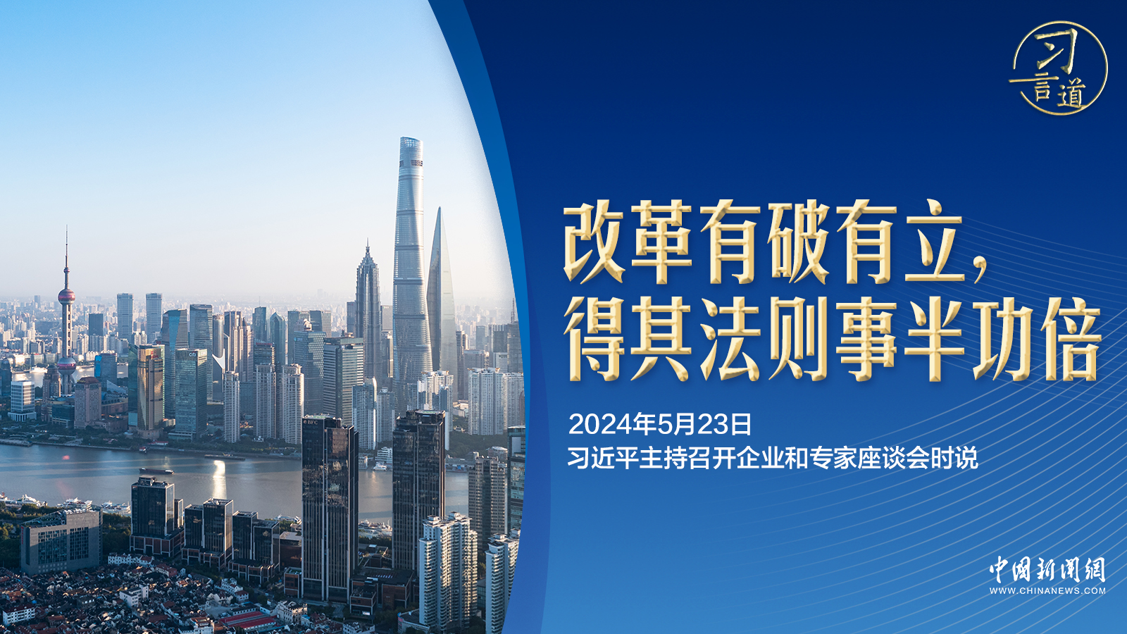 習言道｜習近平為何說要種苗圃，而不做盆景？