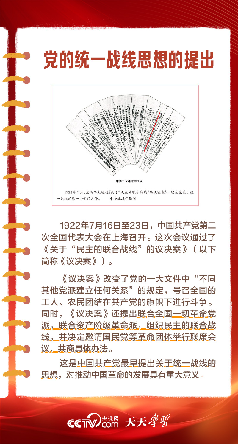 學(xué)習(xí)筆記｜從“重要法寶”到“強(qiáng)大法寶”，習(xí)近平為何如此重視這項(xiàng)工作？
