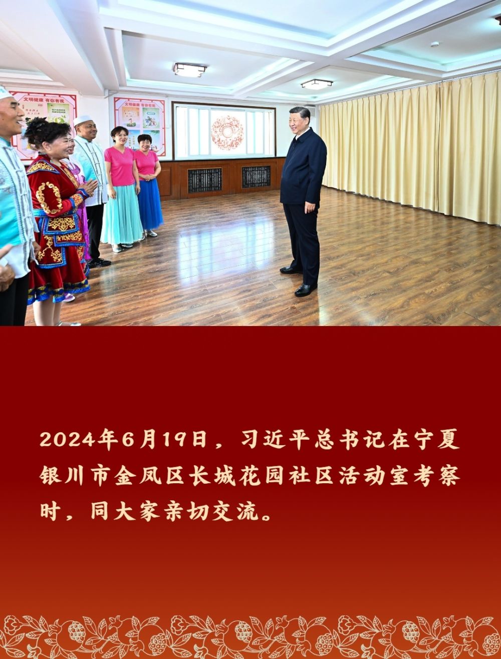 鏡觀·領航丨總書記同各族群眾心連心