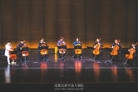 八把大提琴重奏 蓉城元宵夜將浪漫進(jìn)行到底