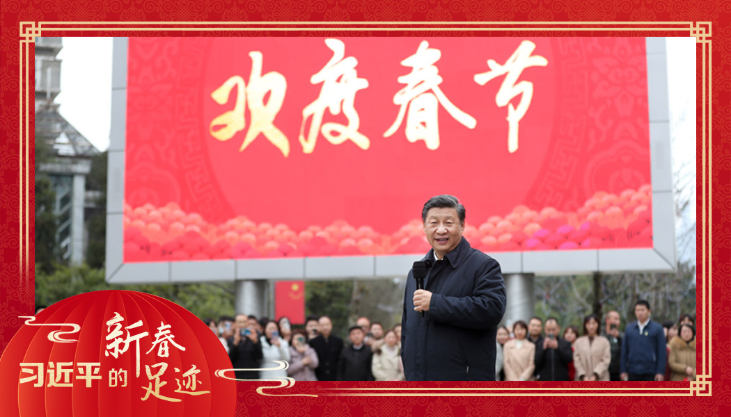 2021年2月4日，農(nóng)歷新年前夕，習近平總書記在貴州貴陽市觀山湖區(qū)金陽街道金元社區(qū)同社區(qū)群眾親切交流。