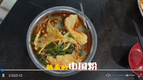 中越“互粉” 雙城“嗦粉”