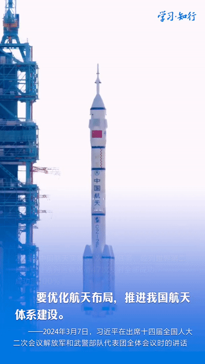 學(xué)習(xí)·知行丨逐夢蒼穹 習(xí)近平引領(lǐng)航天強國建設(shè)