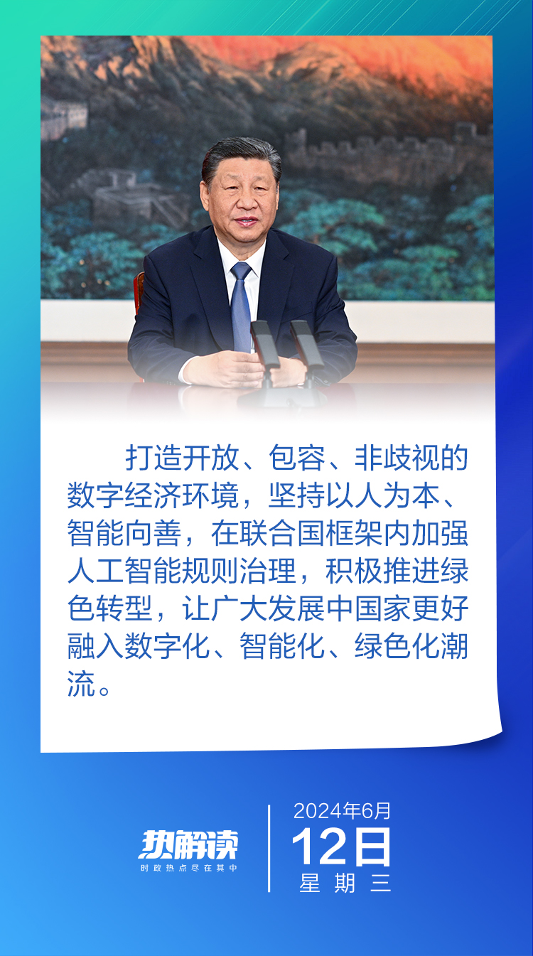 熱解讀｜從這八個字理解人工智能治理中國方案
