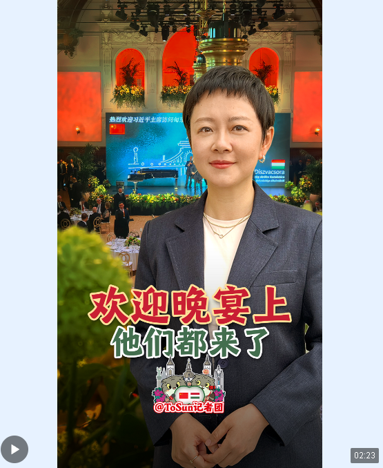 時(shí)政Vlog丨歡迎晚宴上他們都來(lái)了