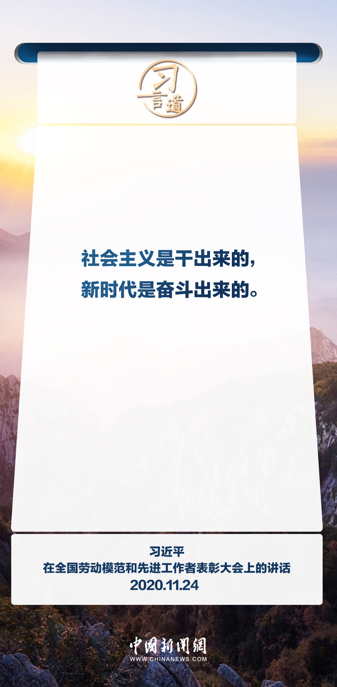 【追光的你】習言道｜在平凡崗位上也能干出不平凡的業(yè)績