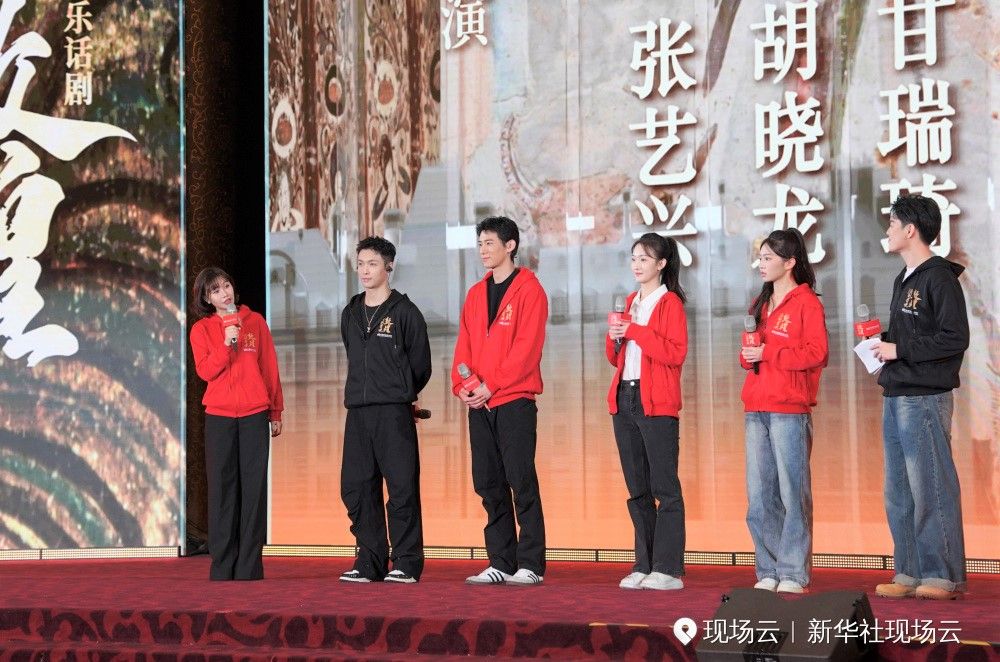 原創(chuàng)音樂話劇《受到召喚·敦煌》新聞發(fā)布會(huì)在京舉行