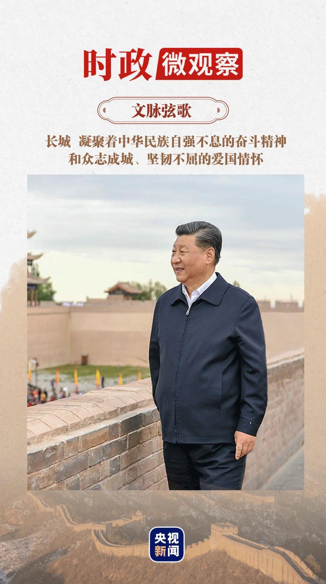文脈弦歌丨“保護(hù)好、傳承好這一歷史文化遺產(chǎn)”