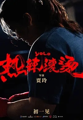 喜劇、賽車題材多樣，名導(dǎo)大片有望定檔，龍年春節(jié)第一波新片來襲