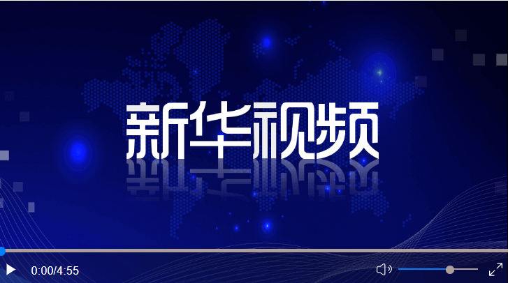 習(xí)近平同烏拉圭總統(tǒng)拉卡列會(huì)談