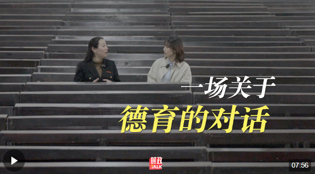 時(shí)政Talk丨思政不只是“必修課”，更是“必需品”