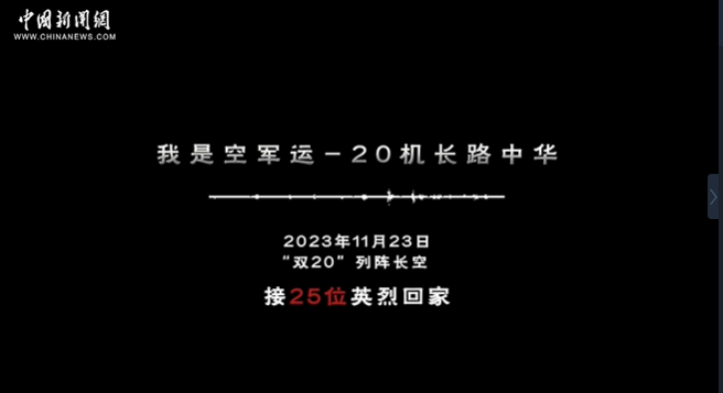 英雄回家丨歸來吧，看萬家燈火