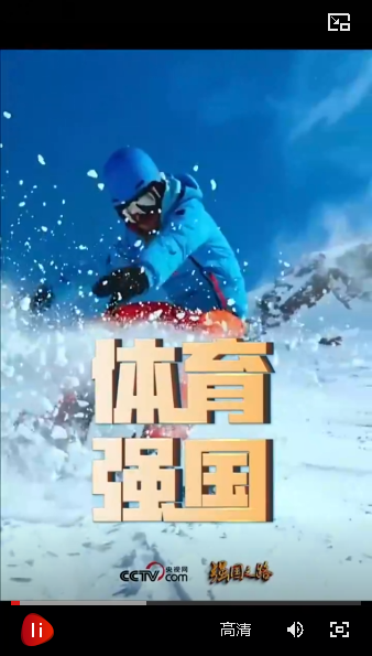 強(qiáng)國之路｜突破與超越 中國體育活力澎湃