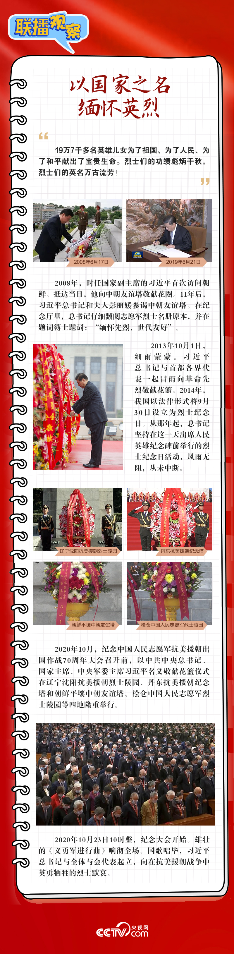 英雄回家｜山河已無恙 英雄待歸家