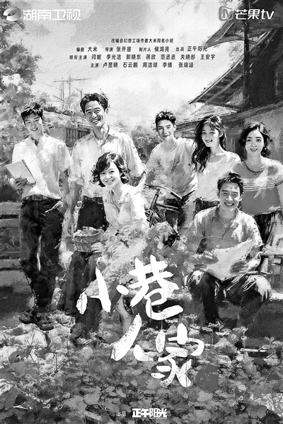 故事從上世紀(jì)70年代末恢復(fù)高考開始講起 《小巷人家》演繹生活煙火之味