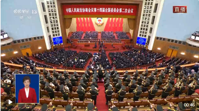 全國(guó)政協(xié)十四屆二次會(huì)議開幕 全場(chǎng)高唱國(guó)歌