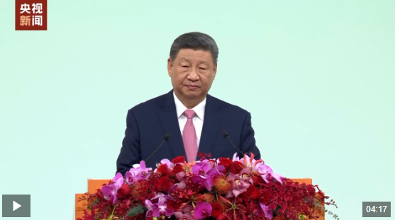 獨(dú)家視頻丨習(xí)近平：凝聚一切積極力量，畫出海內(nèi)外支持“一國兩制”事業(yè)的最大同心圓