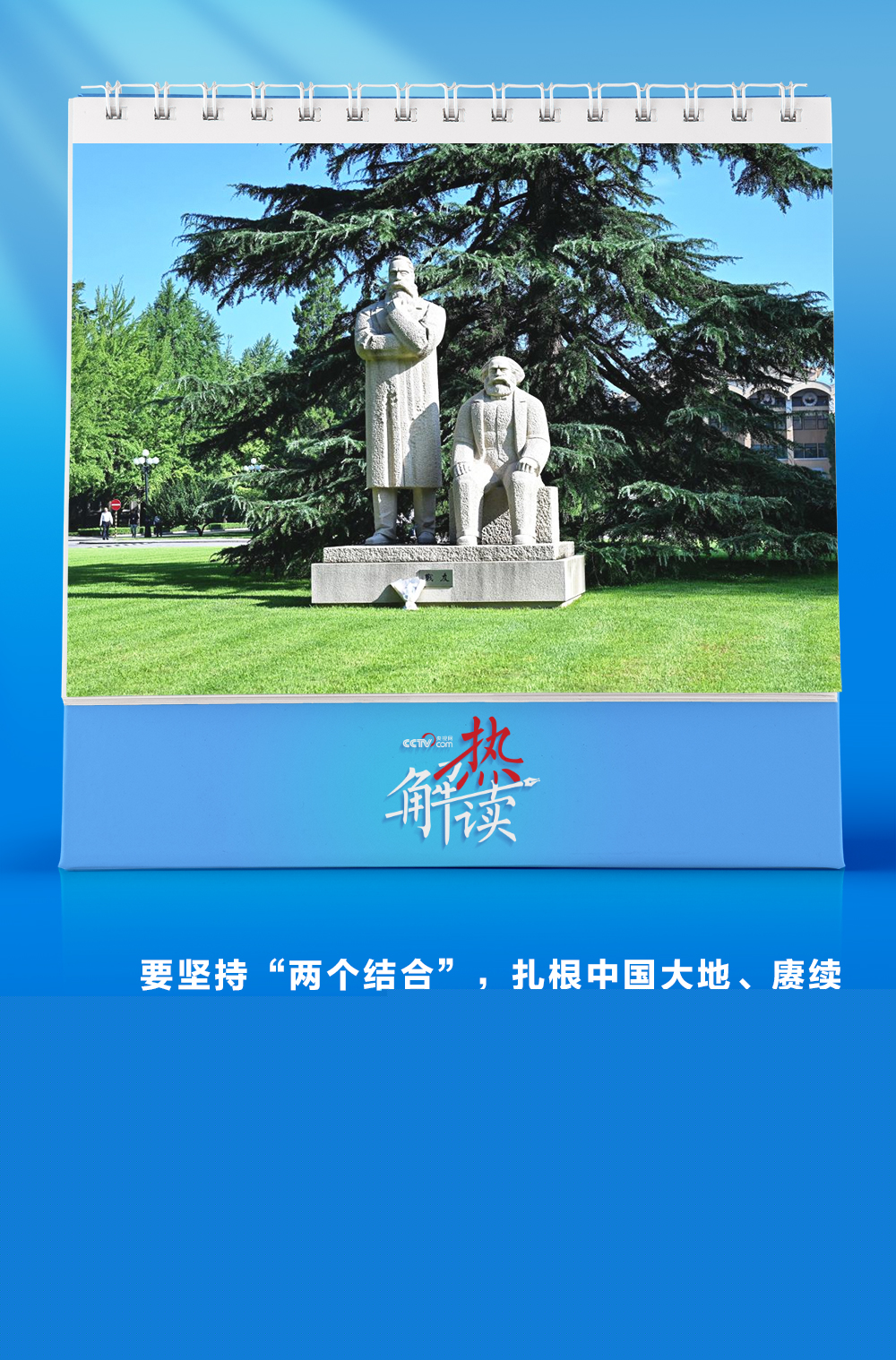 熱解讀｜聚焦馬克思主義中國(guó)化 習(xí)近平提出構(gòu)建這一“體系”