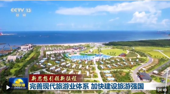 新思想引領(lǐng)新征程丨“1 N”跨界融合 旅游發(fā)展步入快車道