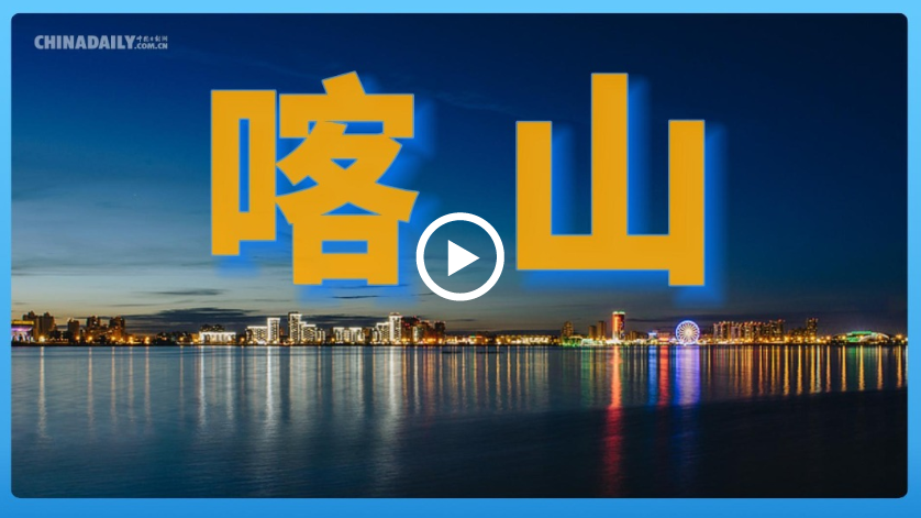 跟著習(xí)主席看世界 | 走進(jìn)喀山：伏爾加河畔的千年古城