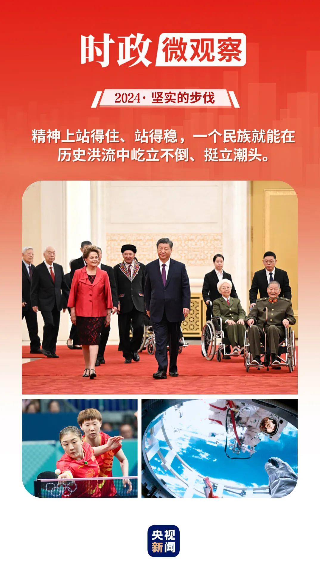 堅(jiān)實(shí)的步伐丨讓世界看到中國(guó)人民的志氣、銳氣和底氣