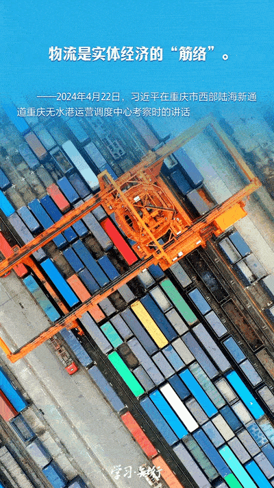學習·知行丨總書記關切的西部陸海新通道跑出“加速度”