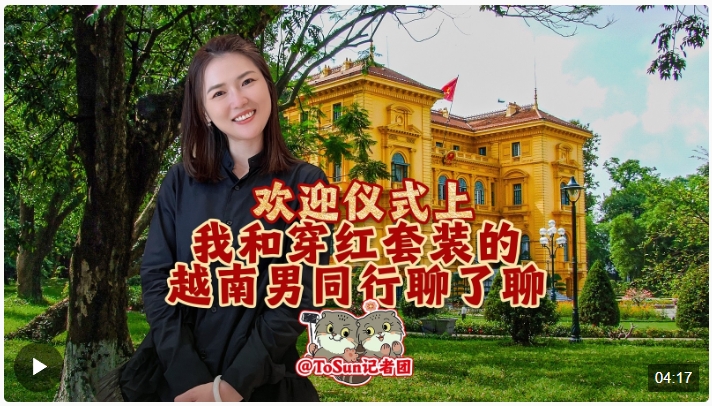 歡迎儀式上 我和穿紅套裝的越南男同行聊了聊