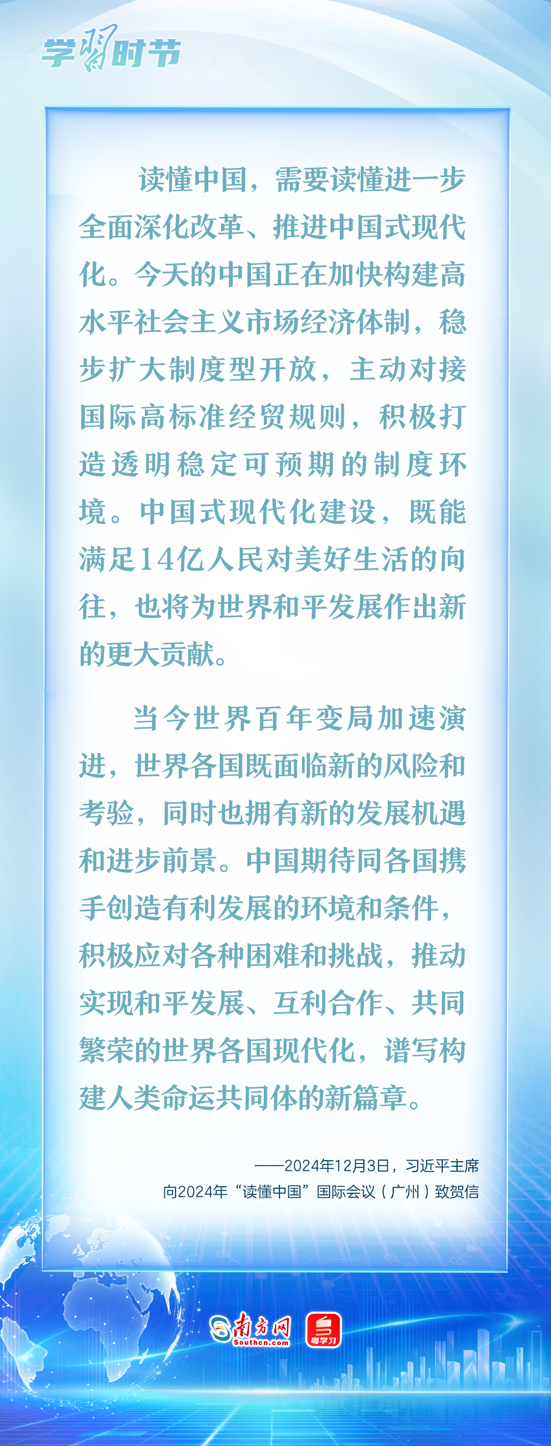 眾行致遠(yuǎn)｜如何“讀懂中國(guó)”？習(xí)近平主席這樣闡釋