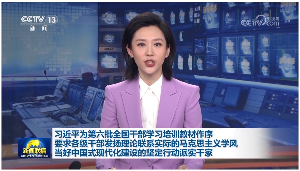 【央視快評】當好中國式現(xiàn)代化建設(shè)的堅定行動派、實干家