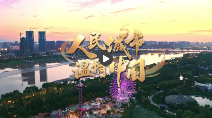 【人民城市·溫情中國(guó)】“博”出發(fā)展新天地 共繪幸?！巴膱A”