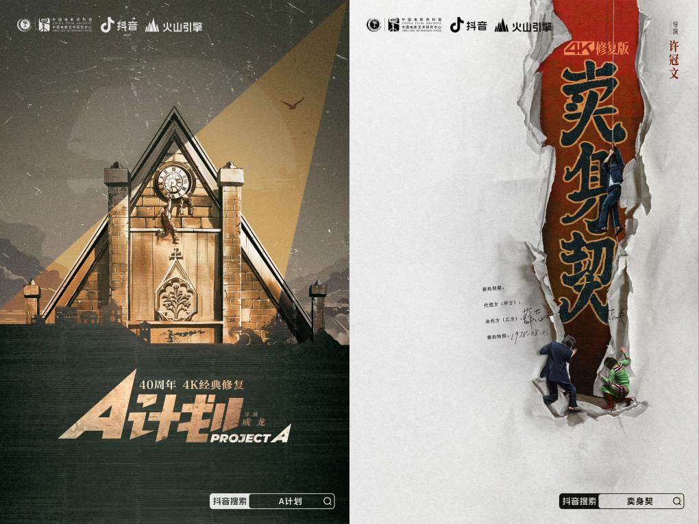 北京國(guó)際電影節(jié)：AIGC修復(fù)40多年前的武打動(dòng)作經(jīng)典
