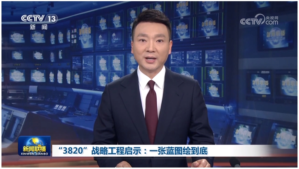 【央視快評(píng)】功成不必在我 功成必定有我