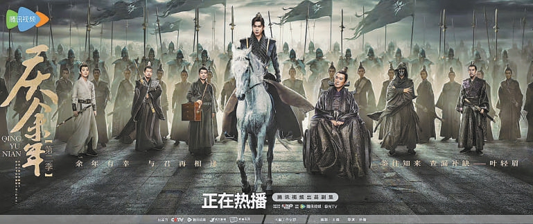 熱度持續(xù)走高打破多項(xiàng)平臺熱度紀(jì)錄，作家貓膩：慶余年IP的成功