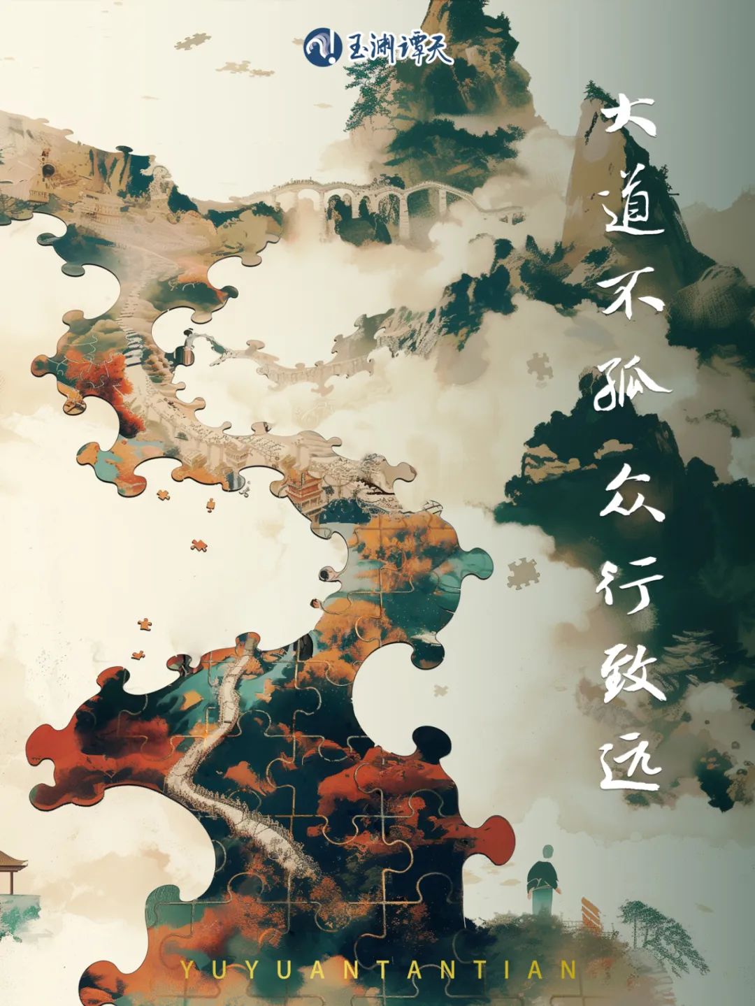 從“歐亞”到“亞歐”，變的是什么？