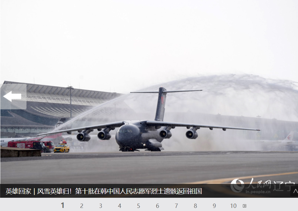 英雄回家｜風(fēng)雪英雄歸！第十批在韓中國(guó)人民志愿軍烈士遺骸返回祖國(guó)