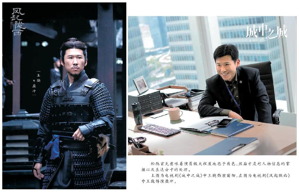 王驍：當松弛作為表演美學風格