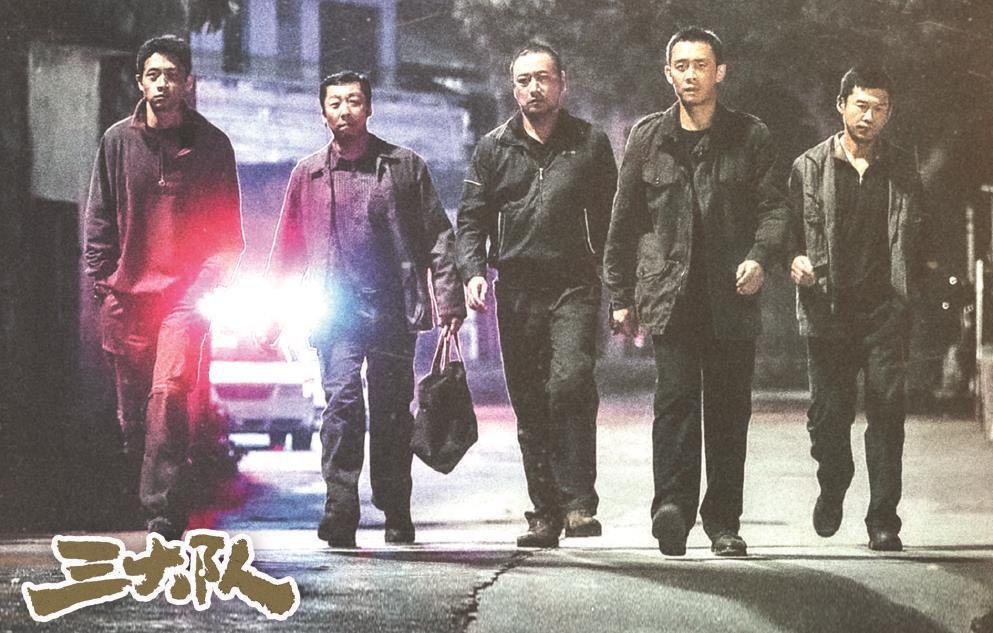 帶著點映積攢的口碑和億元票房，電影《三大隊》正式公映