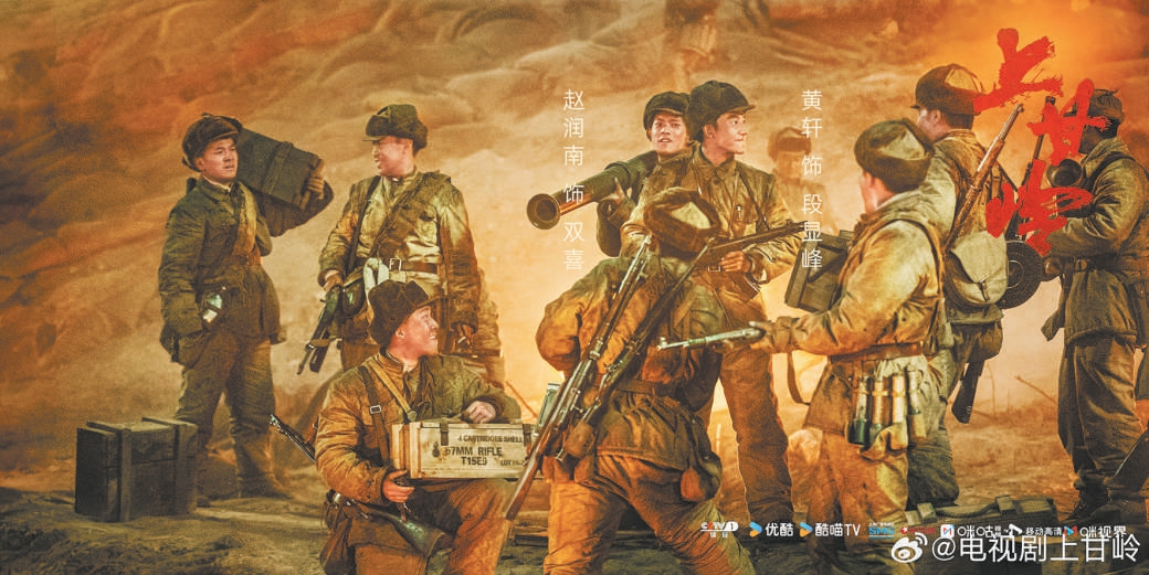 《上甘嶺》致敬英雄震撼觀眾