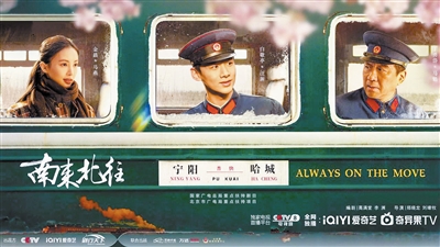 《南來(lái)北往》將在央視開(kāi)播